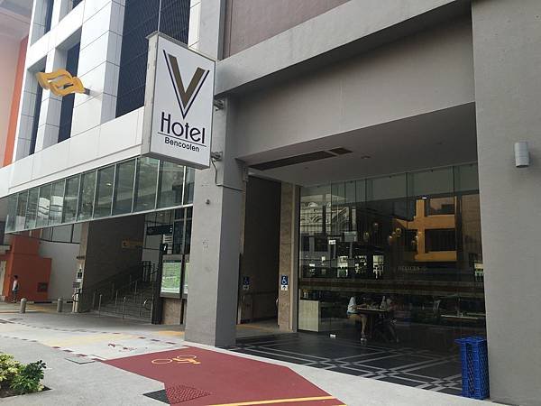 【新加玻】 V Hotel Bencoolen 明古連 交