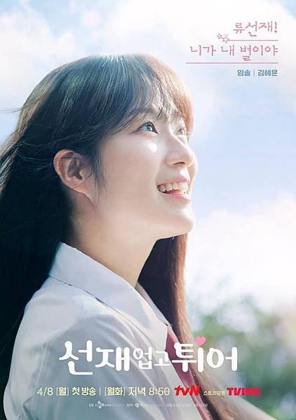 《背著善宰跑》邊佑錫❣️金惠奫☂️ 👩‍❤️‍👨30公分最萌