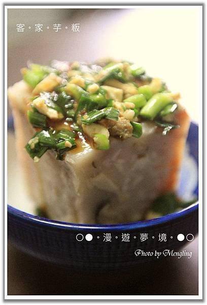 客家芋粄４.jpg