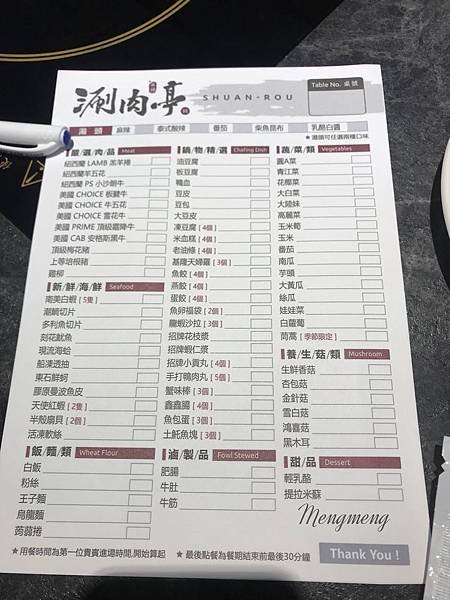 刷肉亭_180117_0001.jpg