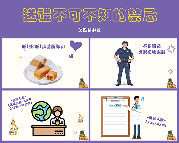 旺!旺!旺!好運新年到.png