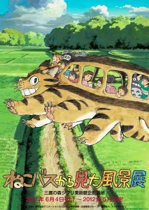 nekobasukaramitahuukeitenn.jpg