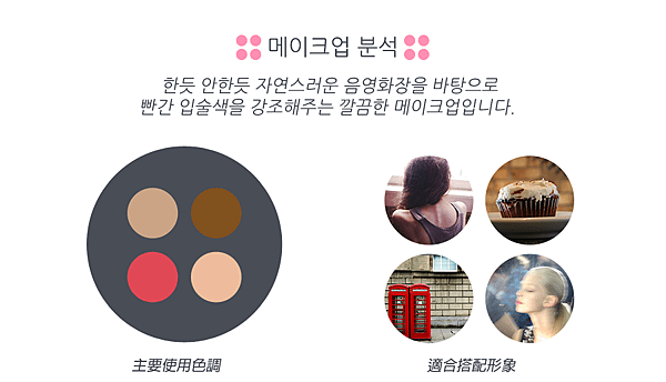 blog_beauty_공효진_describe