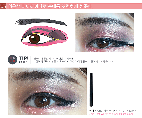 blog_beauty_할로윈_step6