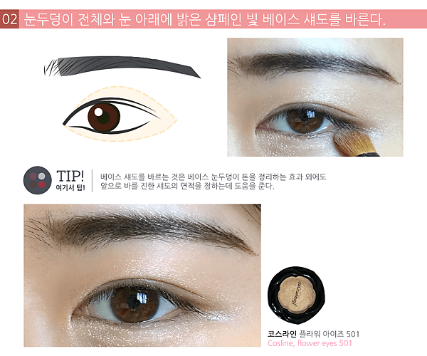 blog_beauty_할로윈_step2