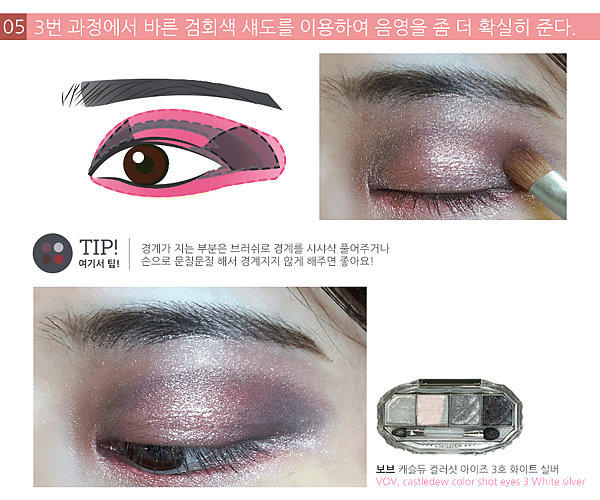 blog_beauty_할로윈_step5