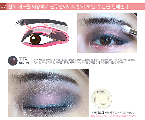 blog_beauty_할로윈_step7