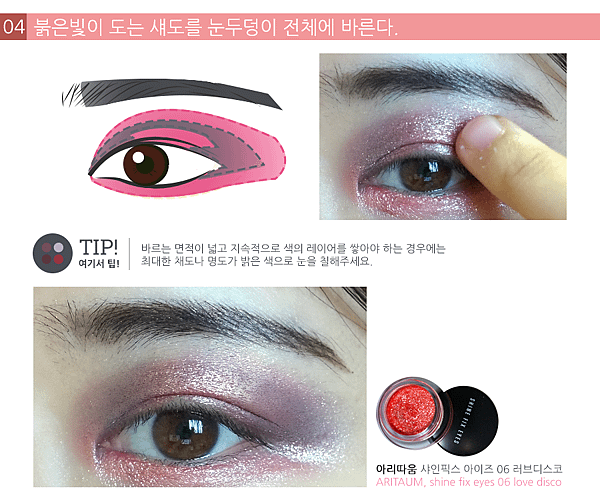 blog_beauty_할로윈_step4