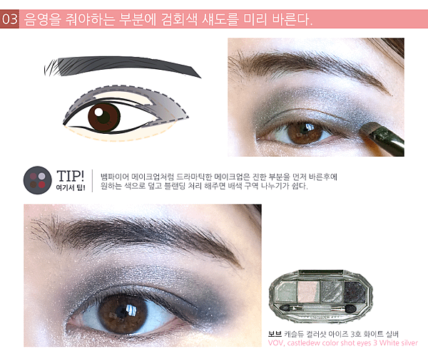 blog_beauty_할로윈_step3