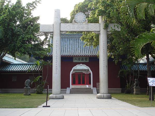 延平郡王祠5