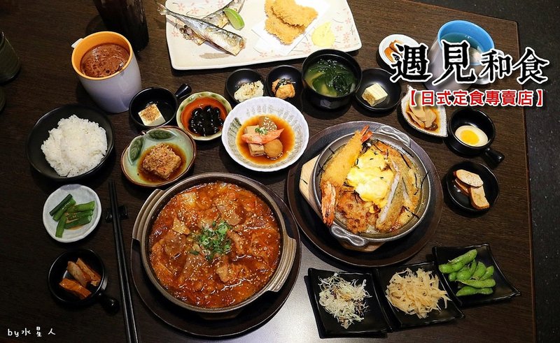 遇見和食公益店