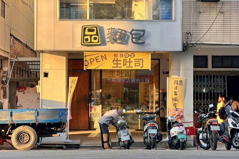 品麵包：台中生吐司推薦，一週只賣兩天的假日生吐司，百元內親民