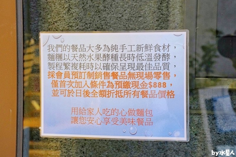 挪亞虹約麵包坊：台中北屯麵包蛋糕，英國倫敦烘焙師傅回台開店，
