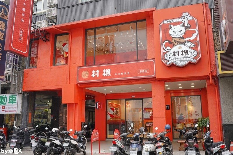 村椒功夫酸菜魚：一個人也能吃的酸菜魚，超大份量高CP值，免低