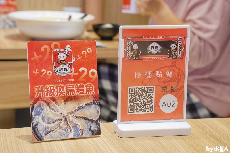 村椒功夫酸菜魚：一個人也能吃的酸菜魚，超大份量高CP值，免低
