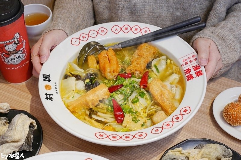 村椒功夫酸菜魚：一個人也能吃的酸菜魚，超大份量高CP值，免低