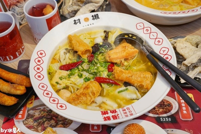 村椒功夫酸菜魚：一個人也能吃的酸菜魚，超大份量高CP值，免低