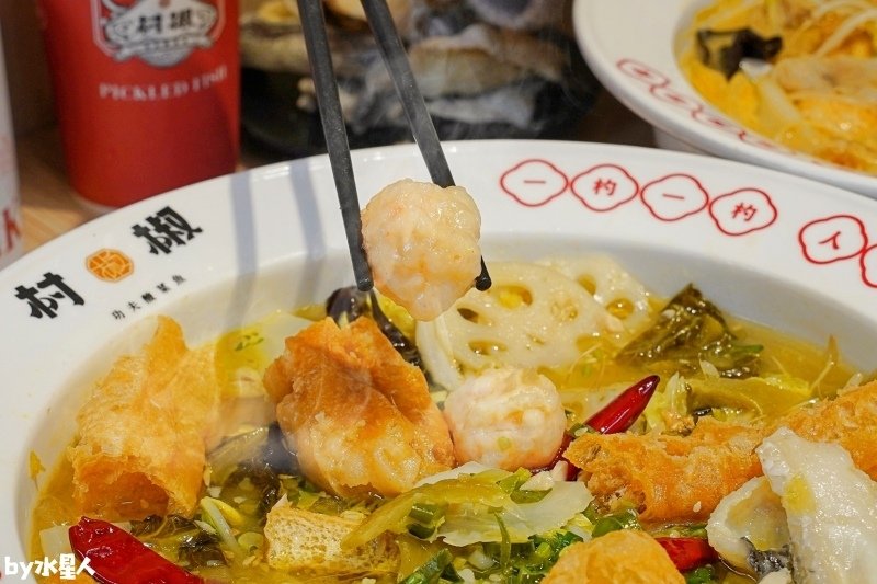 村椒功夫酸菜魚：一個人也能吃的酸菜魚，超大份量高CP值，免低