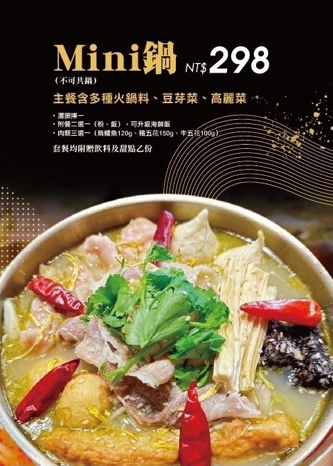 初酸那個魚：台中酸菜魚個人鍋專賣，全台唯一螺螄魚，現撈活體泰