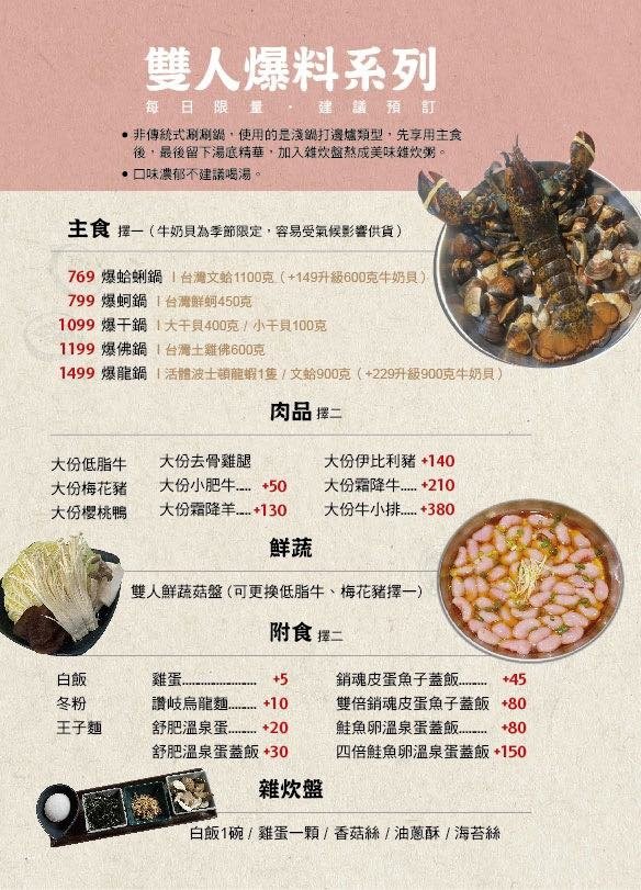 菁選涮涮鍋：台中南屯火鍋推薦，爆量海鮮打邊爐天花板，實現雞佛