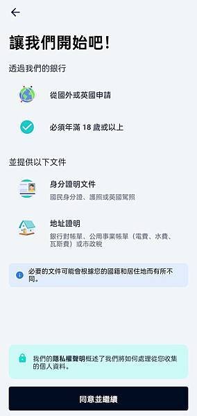 iFAST Global Bank 奕豐環球銀行 APP |