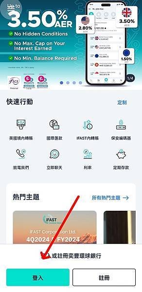 iFAST Global Bank 奕豐環球銀行 APP |