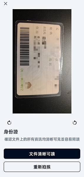 iFAST Global Bank 奕豐環球銀行 APP |