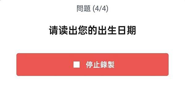 iFAST Global Bank 奕豐環球銀行 APP |