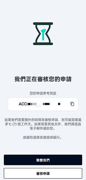 iFAST Global Bank 奕豐環球銀行 APP |