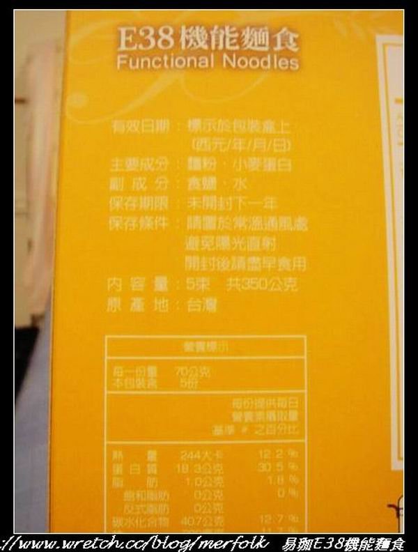 易珈生技 E38機能麵食 02.jpg