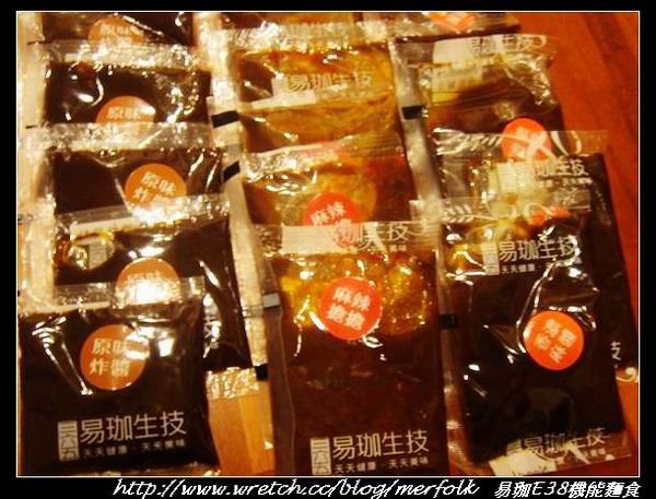 易珈生技 E38機能麵食 06.jpg