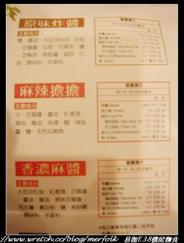 易珈生技 E38機能麵食 05.jpg