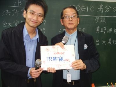 TOEFL-iBT106高分-洪許寬　toefl補習班美加文教