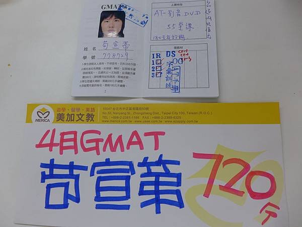 201404 GMAT高分照片 720