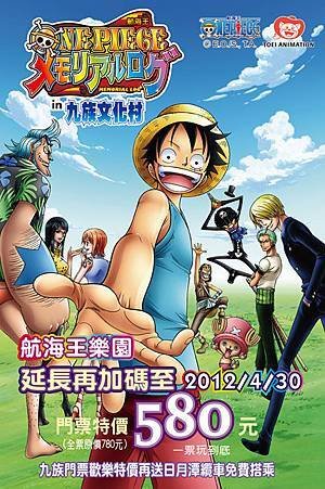 ONEPIECE-inFACV