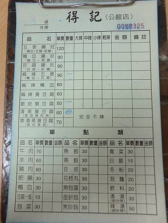 得記02