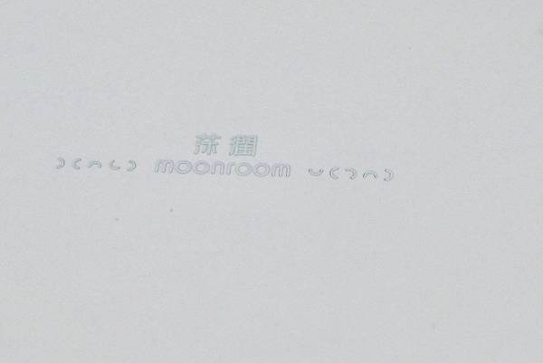 高CP值好物推薦｜莯潤 moonroom 的自然系甜點山形蛋