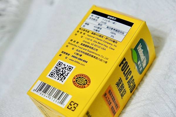 顧可飛素食葉酸開箱｜氣色改善必備保健品，孕婦與上班族的健康好