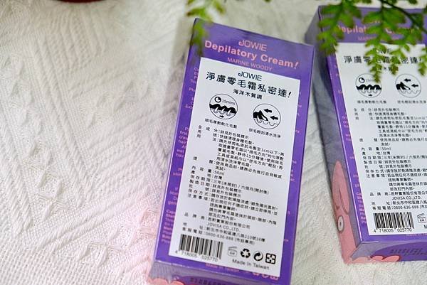 JOWIE淨膚零毛霜私密達｜無痛淨毛新選擇！積雪草、洋甘菊雙