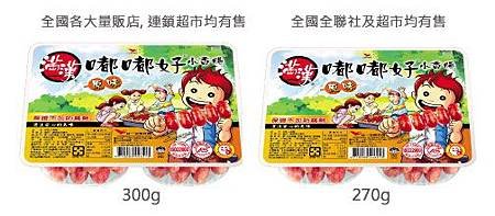 goods_滿漢嘟嘟好原味香腸