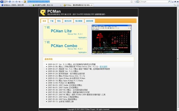 PCMAN.jpg
