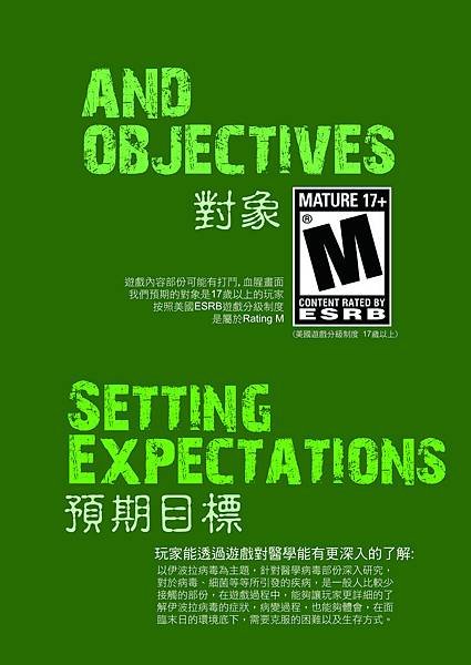 3對象與預期目標-01.jpg