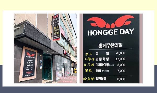 HONGGE DAY 紅蟹吃到飽-1.jpg