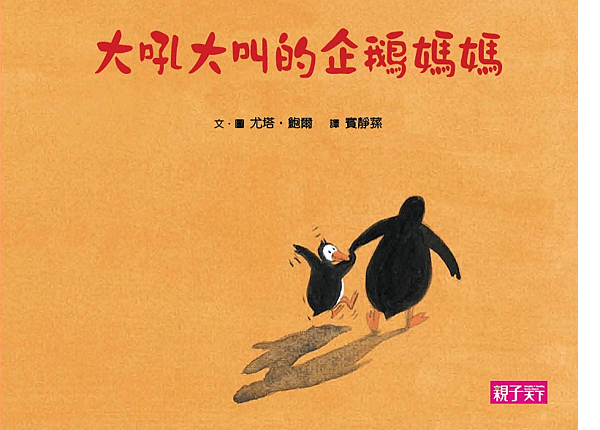 大吼媽書封_暫定