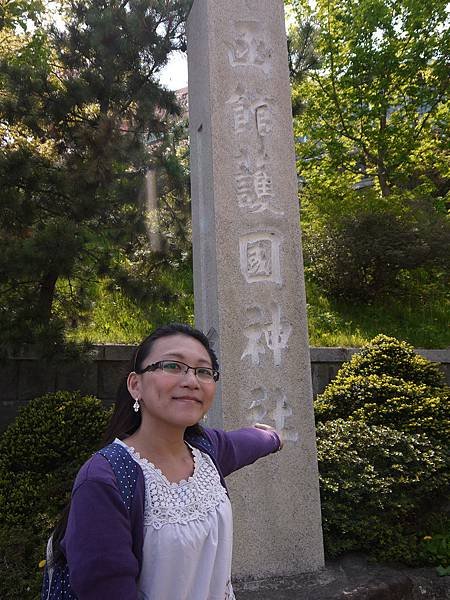 鎮國神社