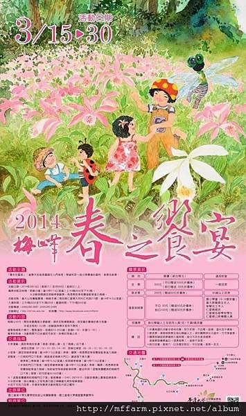 1030225 春之饗宴海報確認稿