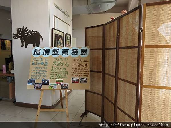 20150722-環教場域評鑑 布置好的現場(李圓恩) (3)