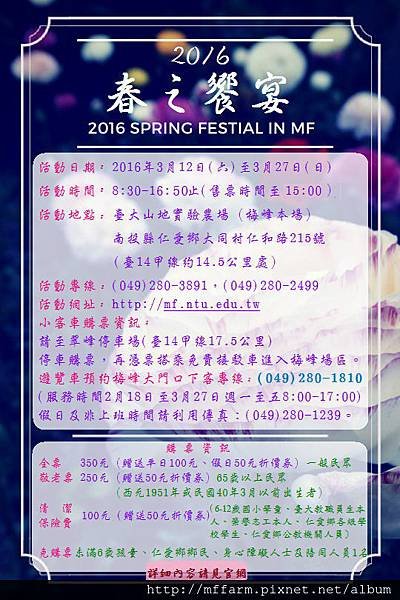 2016 spring festial0108修