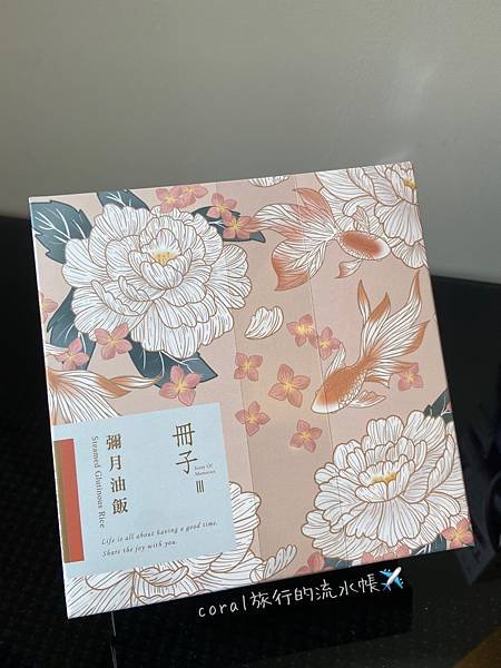 §二胎媽媽§「糖村」彌月及「冊子」彌月禮盒介紹