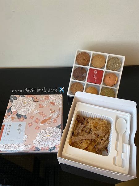 §二胎媽媽§「糖村」彌月及「冊子」彌月禮盒介紹